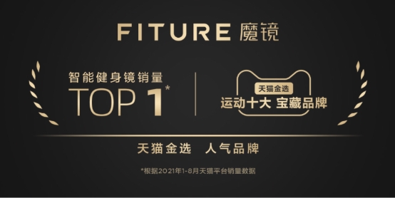 智能健身鏡開啟“百鏡大戰(zhàn)”，交互科技為全民健身發(fā)展帶來新動(dòng)能