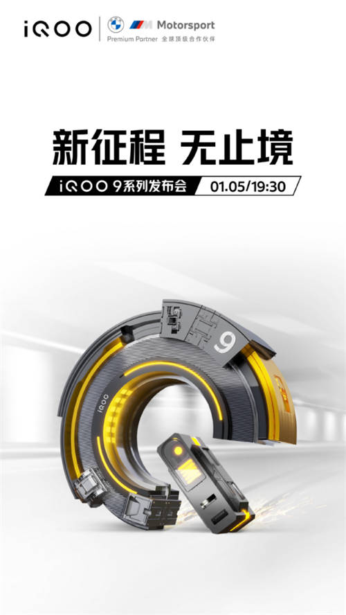 iQOO 9 Pro再次交出全能旗艦表現(xiàn)！性能、充電、屏幕全面提升