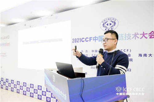 “CCF-華為胡楊林基金區(qū)塊鏈專項(xiàng)”正式發(fā)布，助推區(qū)塊鏈核心技術(shù)創(chuàng)新