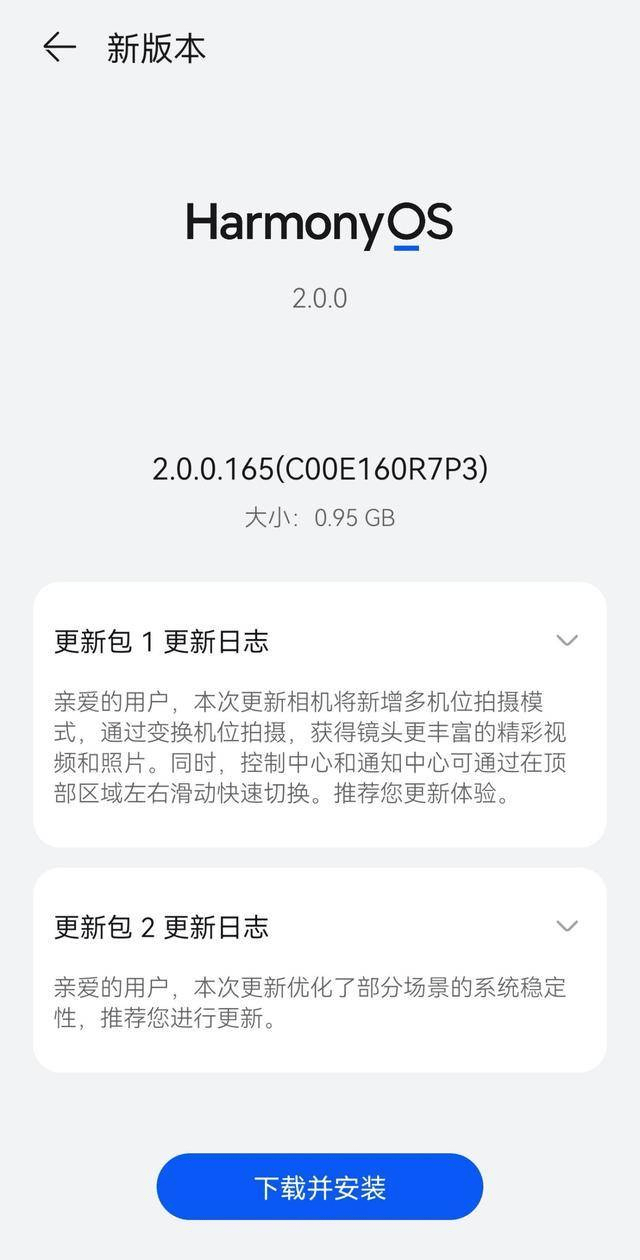 HamronyOS 2的分布式能力到底有多牛？多機位模式告訴你