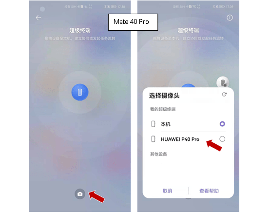 HamronyOS 2的分布式能力到底有多牛？多機位模式告訴你