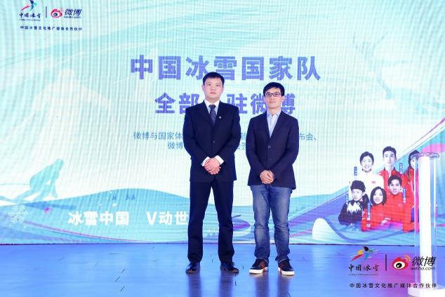 微博簽約冬運(yùn)中心、冰雪大會(huì) 中國(guó)冰雪國(guó)家隊(duì)已全部入駐平臺(tái)