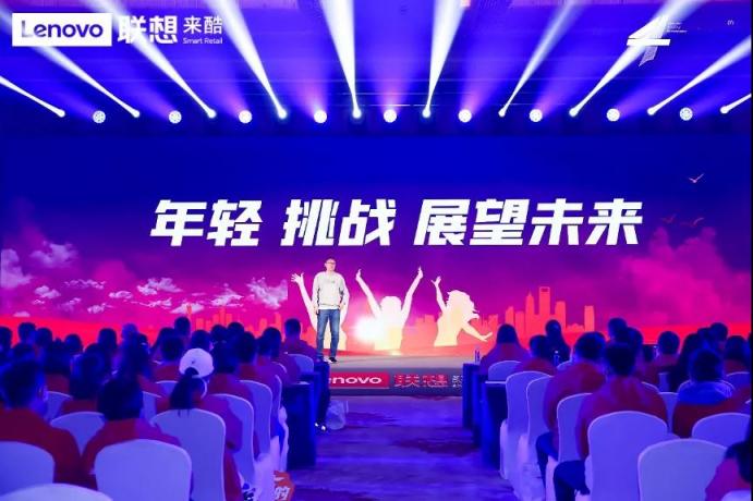 四載崛起路，向陽贏輝煌｜來酷科技四周年慶典盛大舉行