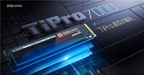 長江存儲發(fā)布PCle4.0 固態(tài)硬盤致態(tài)TiPro7000，順序讀取速度高達(dá)7400MB/s