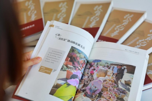 云集入選《扶貧紀(jì)事——2020杭商故事特輯》助力全民脫貧攻堅(jiān)、共建全面小康
