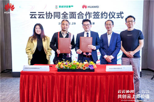 凱叔講故事與華為云簽訂云云協(xié)同全面合作協(xié)議，賦能優(yōu)質(zhì)兒童內(nèi)容