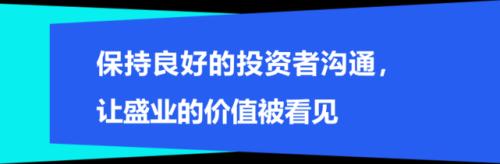 富途專訪盛業(yè)原野：推動產(chǎn)業(yè)數(shù)字化變革，金融科技賦能中小微企業(yè)
