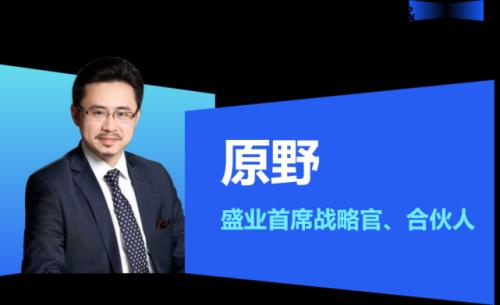 富途專訪盛業(yè)原野：推動產(chǎn)業(yè)數(shù)字化變革，金融科技賦能中小微企業(yè)