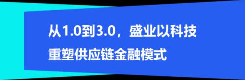 富途專訪盛業(yè)原野：推動產(chǎn)業(yè)數(shù)字化變革，金融科技賦能中小微企業(yè)