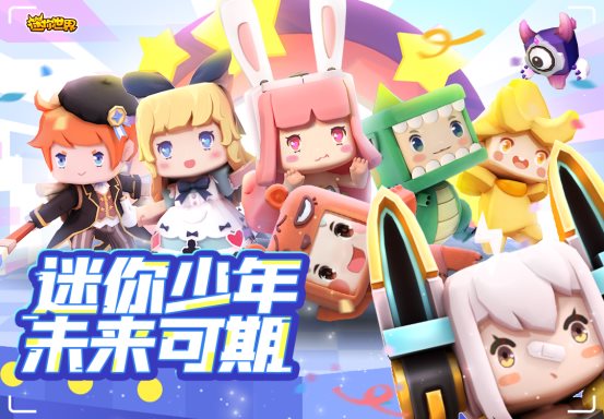 《迷你世界》古振興：游戲創(chuàng)新升級(jí)，加速全民創(chuàng)作時(shí)代