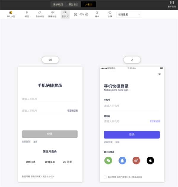 碼前-原型設(shè)計(jì)工具，實(shí)現(xiàn)我的效率升級
