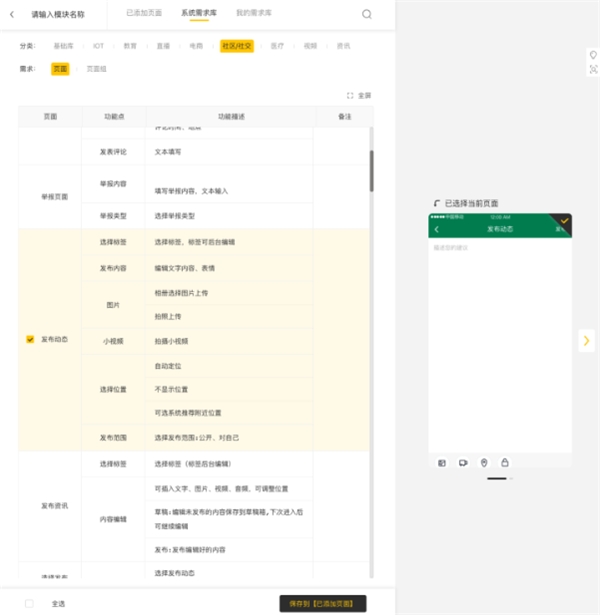 碼前-原型設(shè)計(jì)工具，實(shí)現(xiàn)我的效率升級