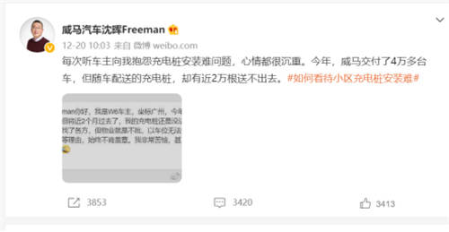 2萬根充電樁無法送出，威馬的難題也是民生的難題