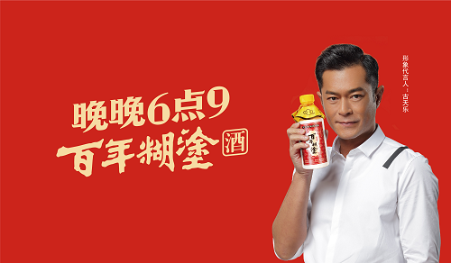 百年糊涂與古天樂續(xù)約，可謂是相得益彰