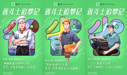 新年新氣象！省唄新年壁紙開啟2022霸福年