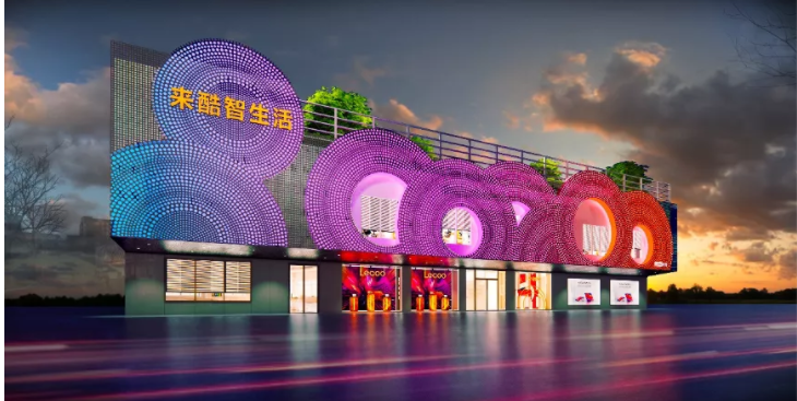 科技發(fā)展四載崛起路，數(shù)碼創(chuàng)新向陽贏輝煌：來酷科技四周年慶典盛大舉行