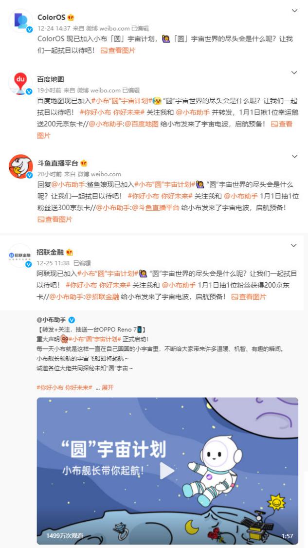 OPPO小布助手拍了拍你說，硬核AI也可以浪漫童趣