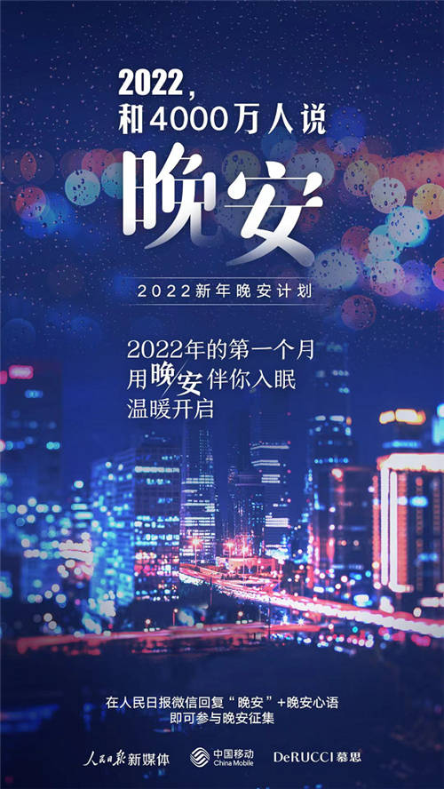 慕思一聲“晚安”，愿你每天美夢相伴