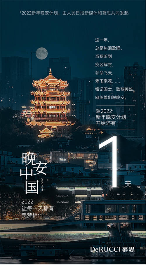 慕思一聲“晚安”，愿你每天美夢相伴