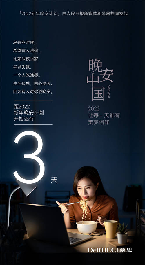 慕思一聲“晚安”，愿你每天美夢相伴