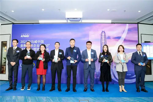 樂橙云服榮獲畢馬威中國“2021領(lǐng)先金融科技50企業(yè)”