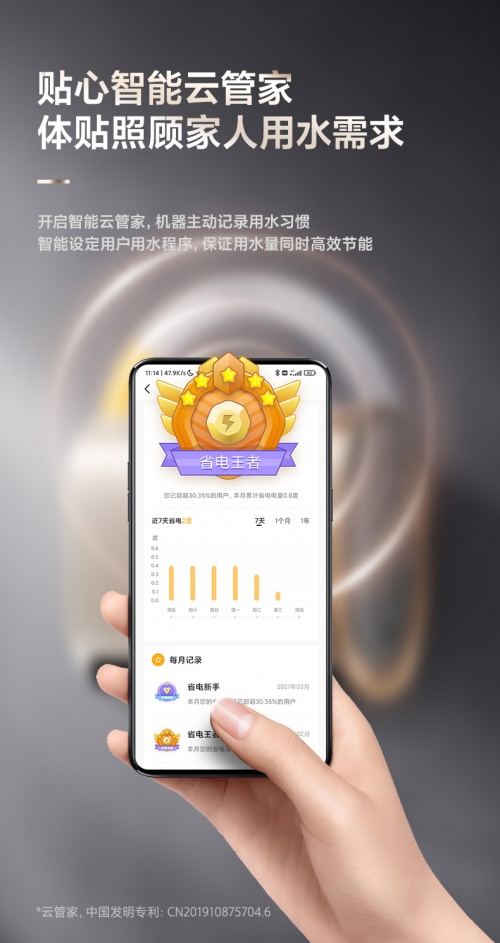 浴室空間新定義，美的超薄60L電熱水器U+重塑精致沐浴生活