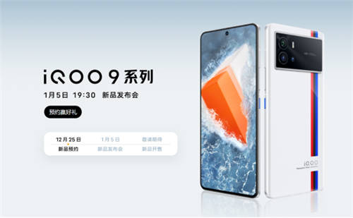 iQOO 9 Pro爆料總結(jié)：性能依舊拉滿，配置全面提升
