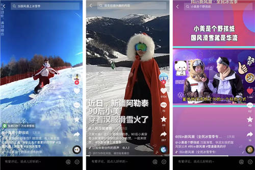 品牌成交新客占比超85%，抖音電商全民冰雪季是怎么做到的？