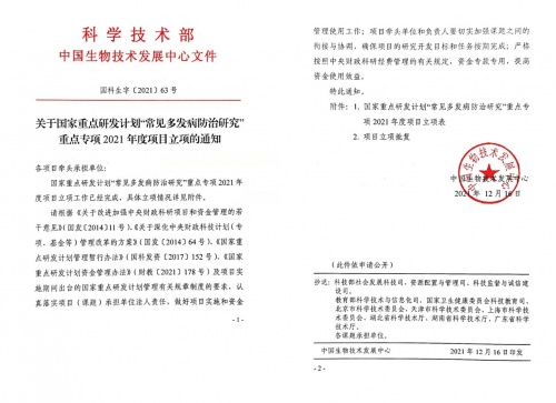 企業(yè)新里程！ 云睿智能獲批2021國家重點研發(fā)項目