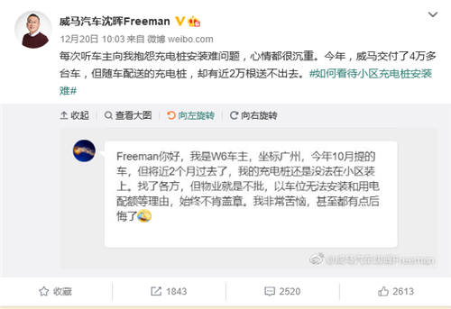 威馬全年近一半私樁無(wú)法送出，“共享充電樁”會(huì)是最優(yōu)解嗎？