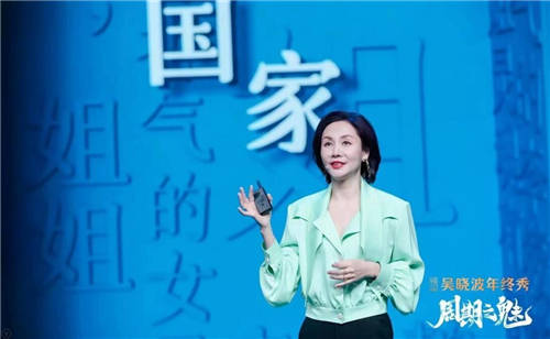 李筱懿X吳曉波年終秀：你好，姐姐（跨年演講全文）