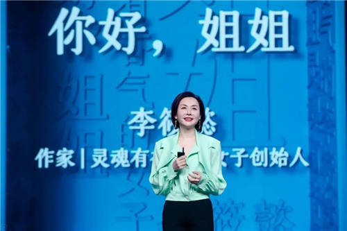 李筱懿X吳曉波年終秀：你好，姐姐（跨年演講全文）