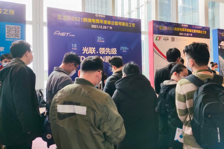 光聯(lián)集團(tuán)攜SD-WAN跨境電商解決方案，亮相亞太?2021跨境電商年會