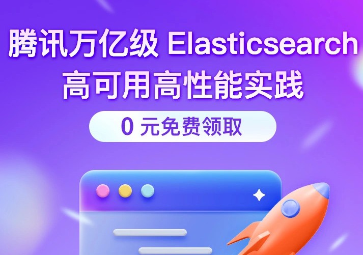 極客時(shí)間為學(xué)員帶來(lái)免費(fèi)課程“大餐”，零距離接觸騰訊核心技術(shù)