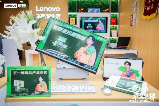 王一博續(xù)約聯(lián)想品牌代言人，2022繼續(xù)敢想敢搏！