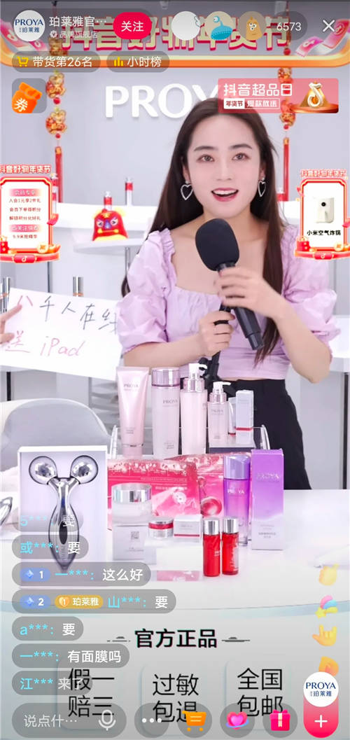 抖音年貨節(jié)“好物開鑼”，年味商家如何站上C位？