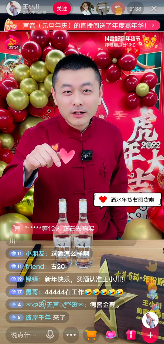 抖音年貨節(jié)“好物開鑼”，年味商家如何站上C位？