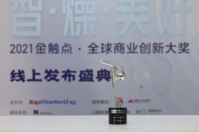食品行業(yè)的高端展會(huì)，SIAL國際食品展，贏得2021金觸點(diǎn)大獎(jiǎng)！