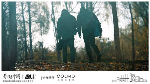 COLMO遇見1%，以炙熱之心探尋理享人居生活