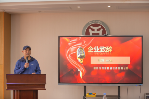 中手游聯(lián)袂廣州華商職院，神繪校企合作新畫卷