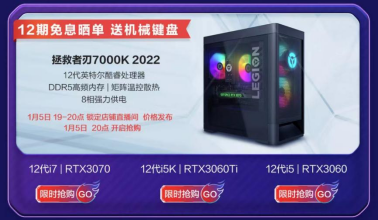 拯救者刃7000K 2022款上架京東 12代酷睿處理器超強(qiáng)性能再掀電競(jìng)狂潮