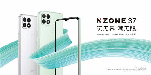 科技與時尚的碰撞，中國移動NZONE S7正式發(fā)布