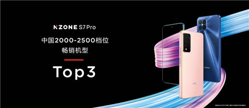 科技與時尚的碰撞，中國移動NZONE S7正式發(fā)布