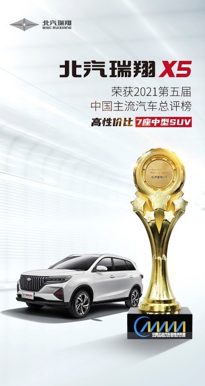 工信部目錄發(fā)現(xiàn)一家新車企，北汽瑞翔有何背景，實力又如何？
