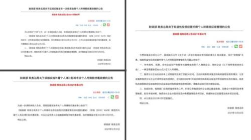 富途ESOP：重磅新規(guī)“查賬征收“個稅對股權(quán)激勵有何影響？