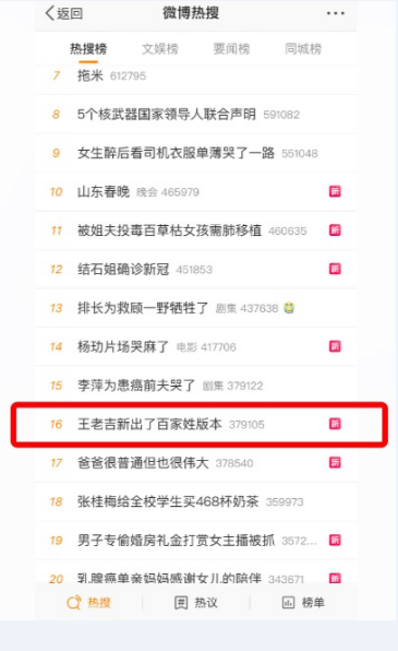 沖上熱搜的王老吉姓氏罐賣(mài)爆了！憑什么讓網(wǎng)友激情下單？