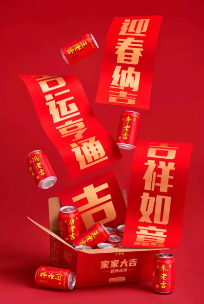 沖上熱搜的王老吉姓氏罐賣(mài)爆了！憑什么讓網(wǎng)友激情下單？