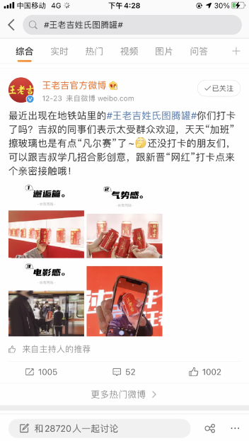 沖上熱搜的王老吉姓氏罐賣(mài)爆了！憑什么讓網(wǎng)友激情下單？
