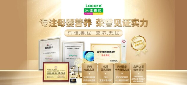 榮耀加冕！樂佳善優(yōu)斬獲“2021年度健康消費(fèi)領(lǐng)航品牌”大獎