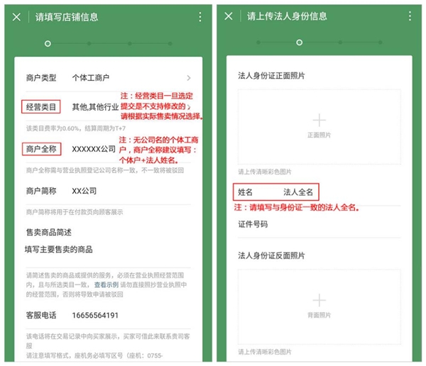 怎么申請(qǐng)商家版微信收款碼？僅需五步！
